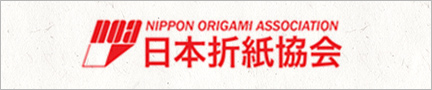 日本折り紙協会