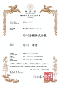 特許証
